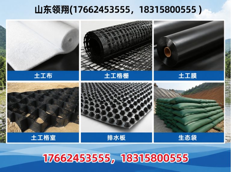 濮阳土工布展示图